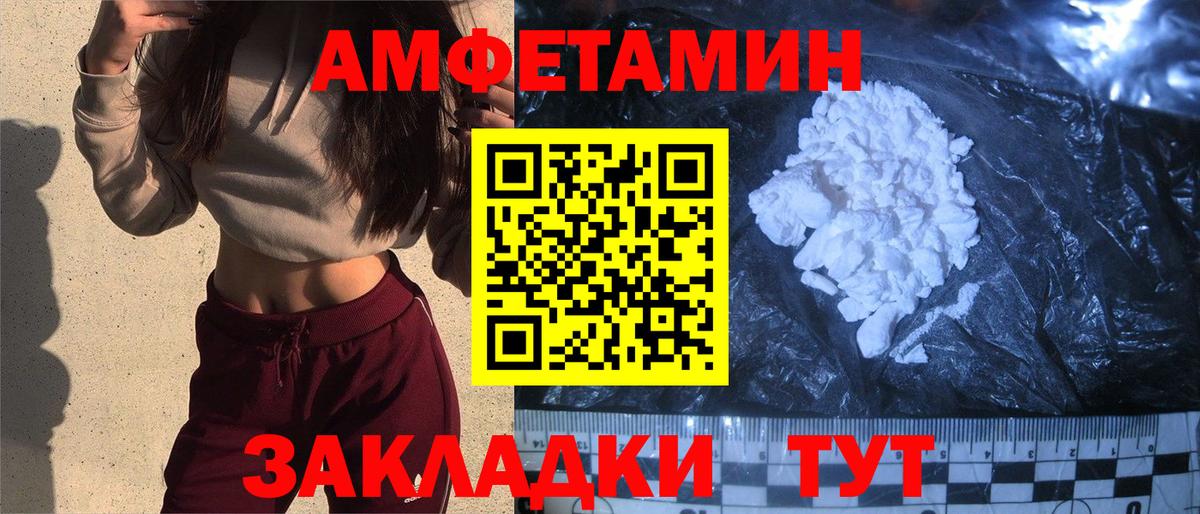АМФ  АМФЕТАМИН  Королёв  АМФЕТАМИН VHQ  Вход с VPN 