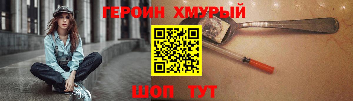 ГЕРОИН Афган  Вход с VPN  Королёв 