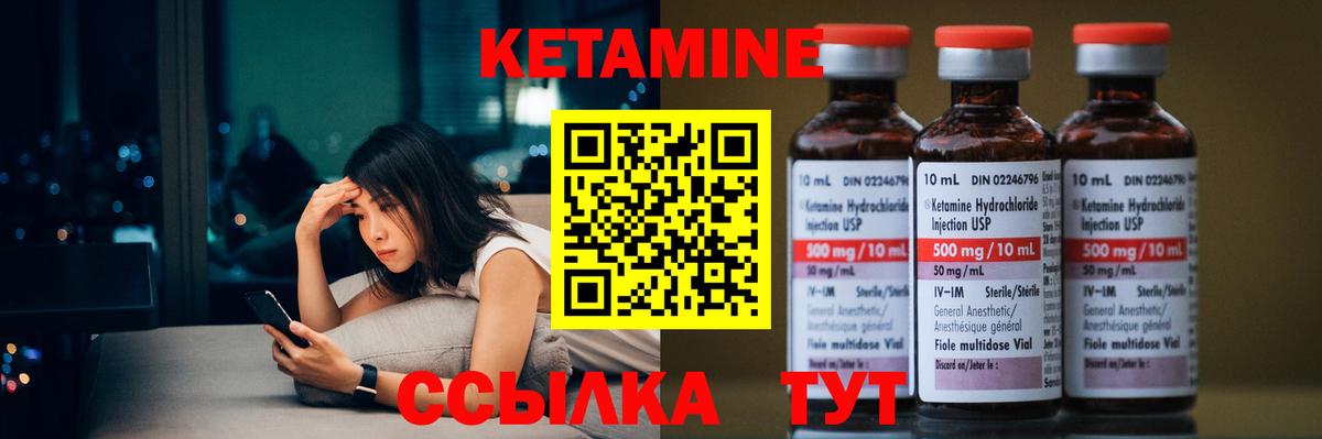 КЕТАМИН ketamine  Вход с VPN  КЕТАМИН ketamine  Королёв 