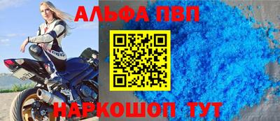 ALPHA PVP Будённовск