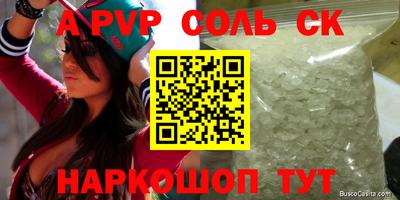 ALPHA PVP Будённовск