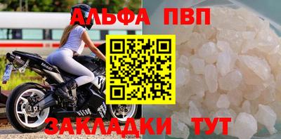 ALPHA PVP Будённовск