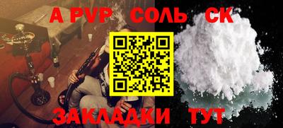 ALPHA PVP Будённовск