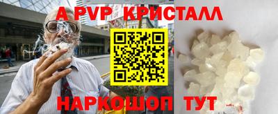 ALPHA PVP Будённовск