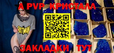 ALPHA PVP Будённовск