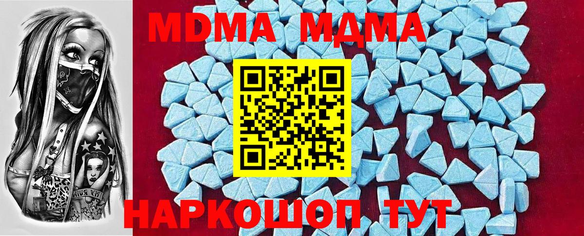 MDMA VHQ  МДМА VHQ  Вход с VPN  МДМА  Королёв 