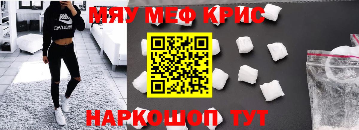 Меф  Вход с VPN  Королёв  продажа наркотиков  Мефедрон VHQ  МЕФ 