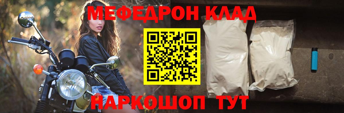 Меф мяу мяу кристаллы Королёв