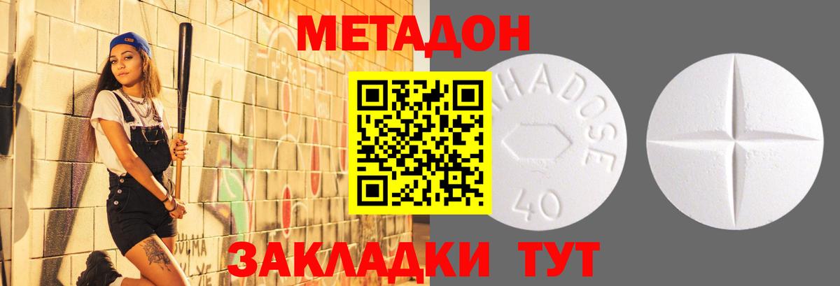 МЕТАДОН methadone  blacksprut зеркало  Королёв  Вход с VPN  Метадон VHQ 