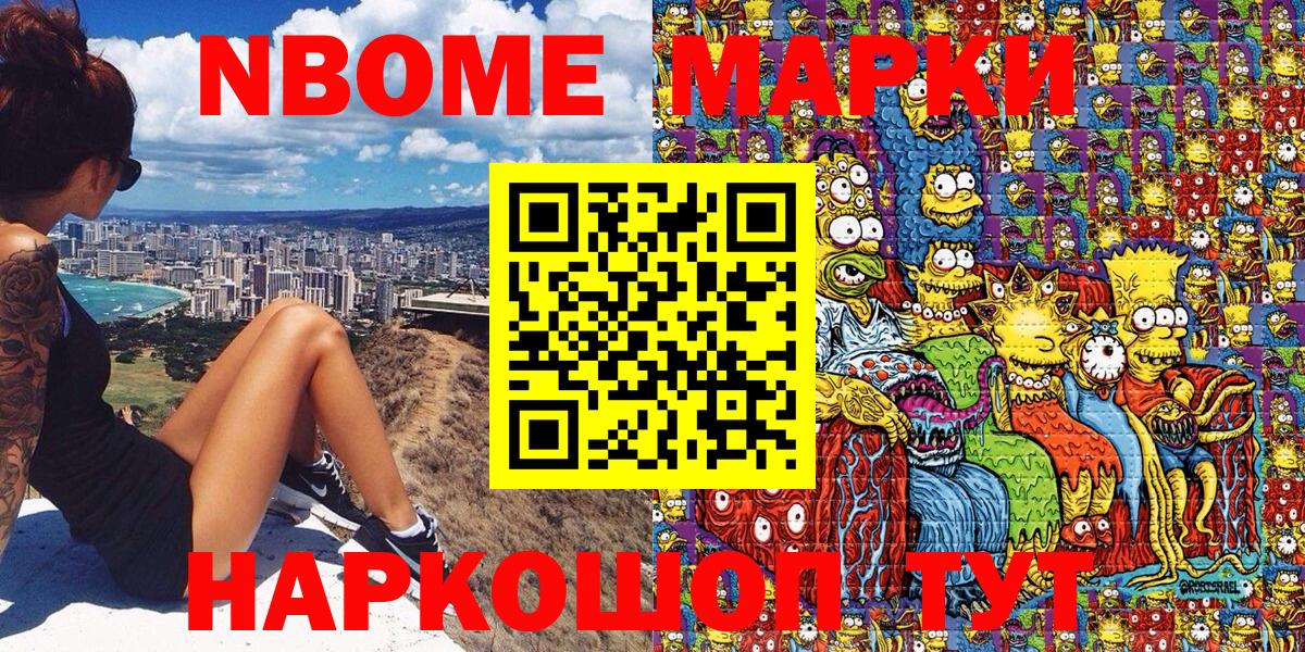 Наркотические марки 1,8мг Королёв
